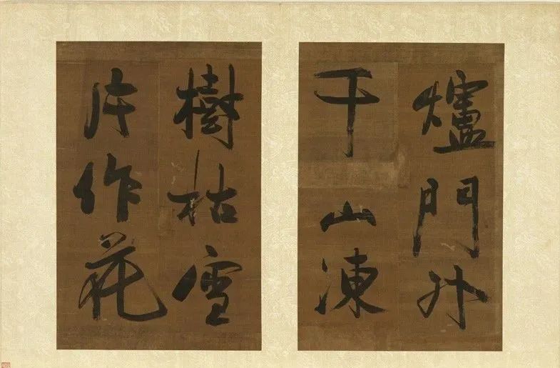 黃庭堅《七言絕句四則》冊臺北故宮博物院藏