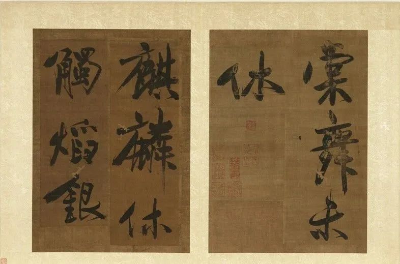 黃庭堅《七言絕句四則》冊臺北故宮博物院藏