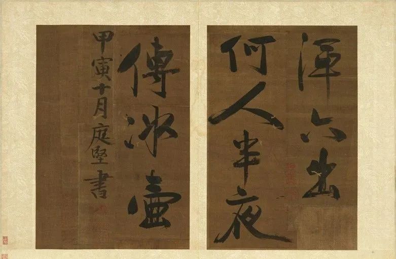 黃庭堅《七言絕句四則》冊臺北故宮博物院藏