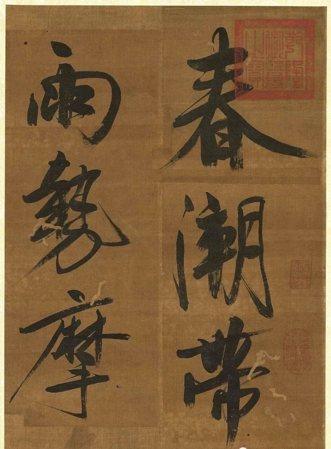 黃庭堅《七言絕句四則》冊臺北故宮博物院藏