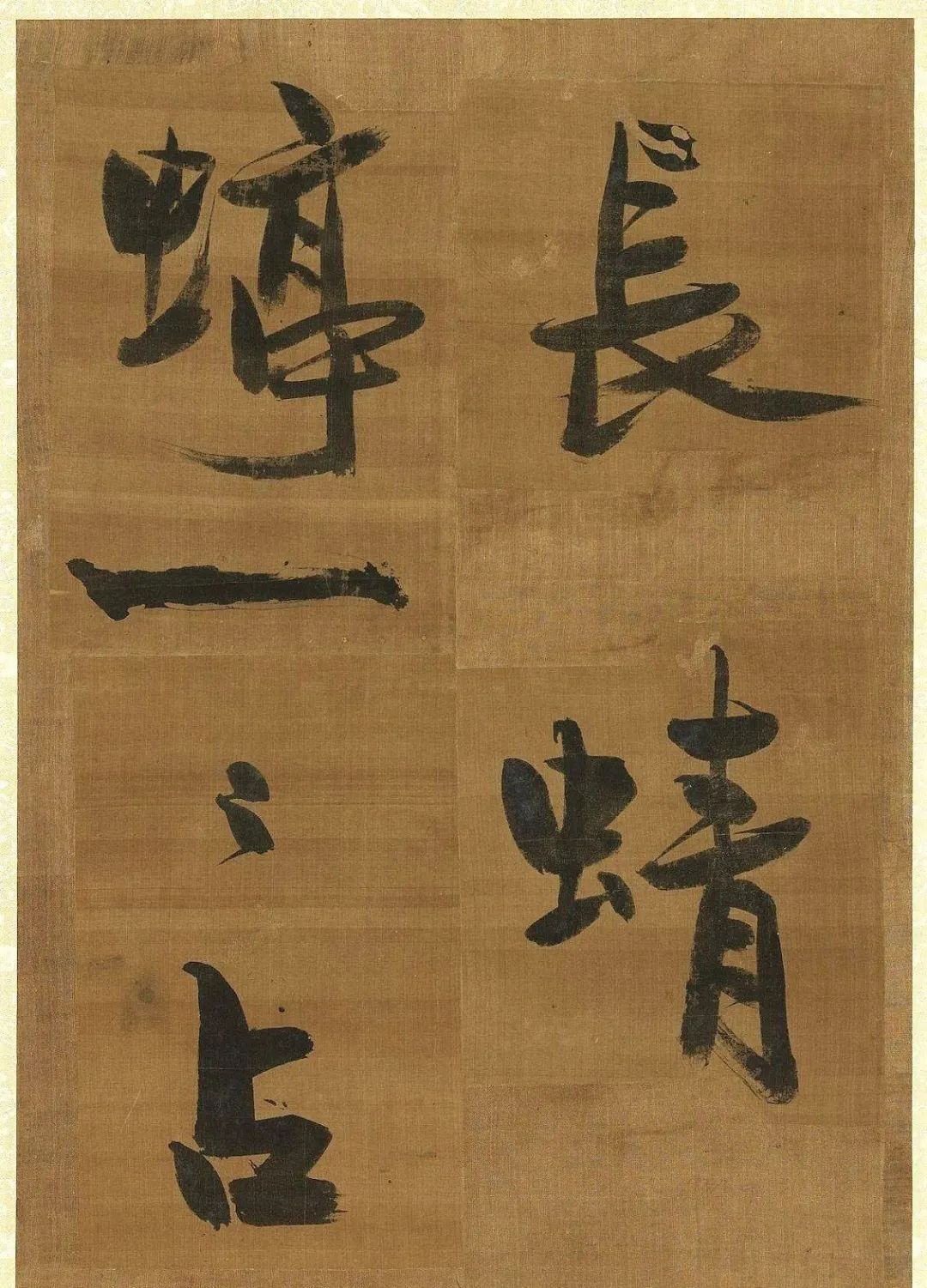 黃庭堅《七言絕句四則》冊臺北故宮博物院藏