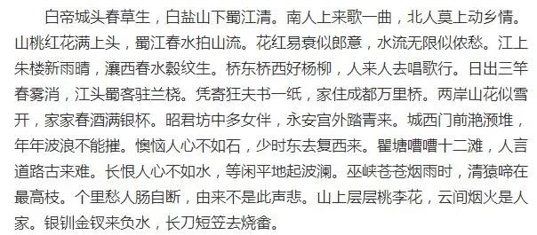黃庭堅《劉禹錫竹枝詞九首》草書欣賞 黃庭堅《劉禹錫竹枝詞九首》草書欣賞