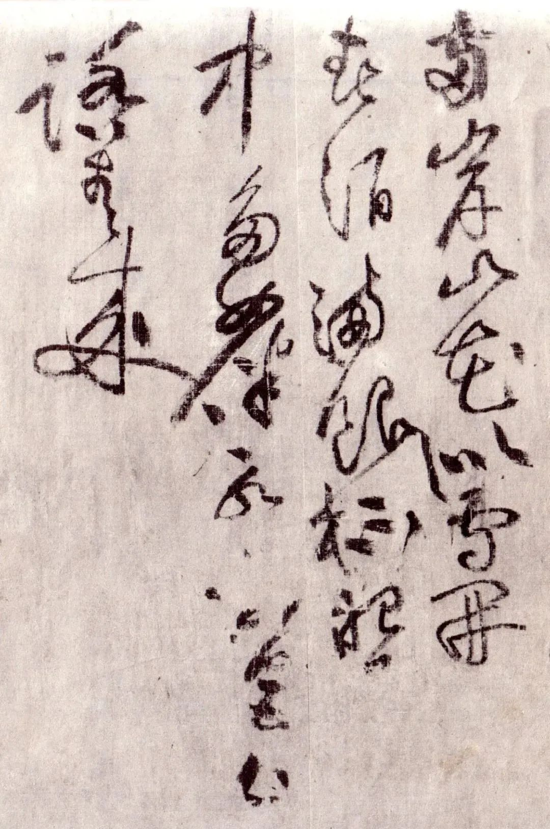 黃庭堅《劉夢得竹枝詞》書法作品欣賞