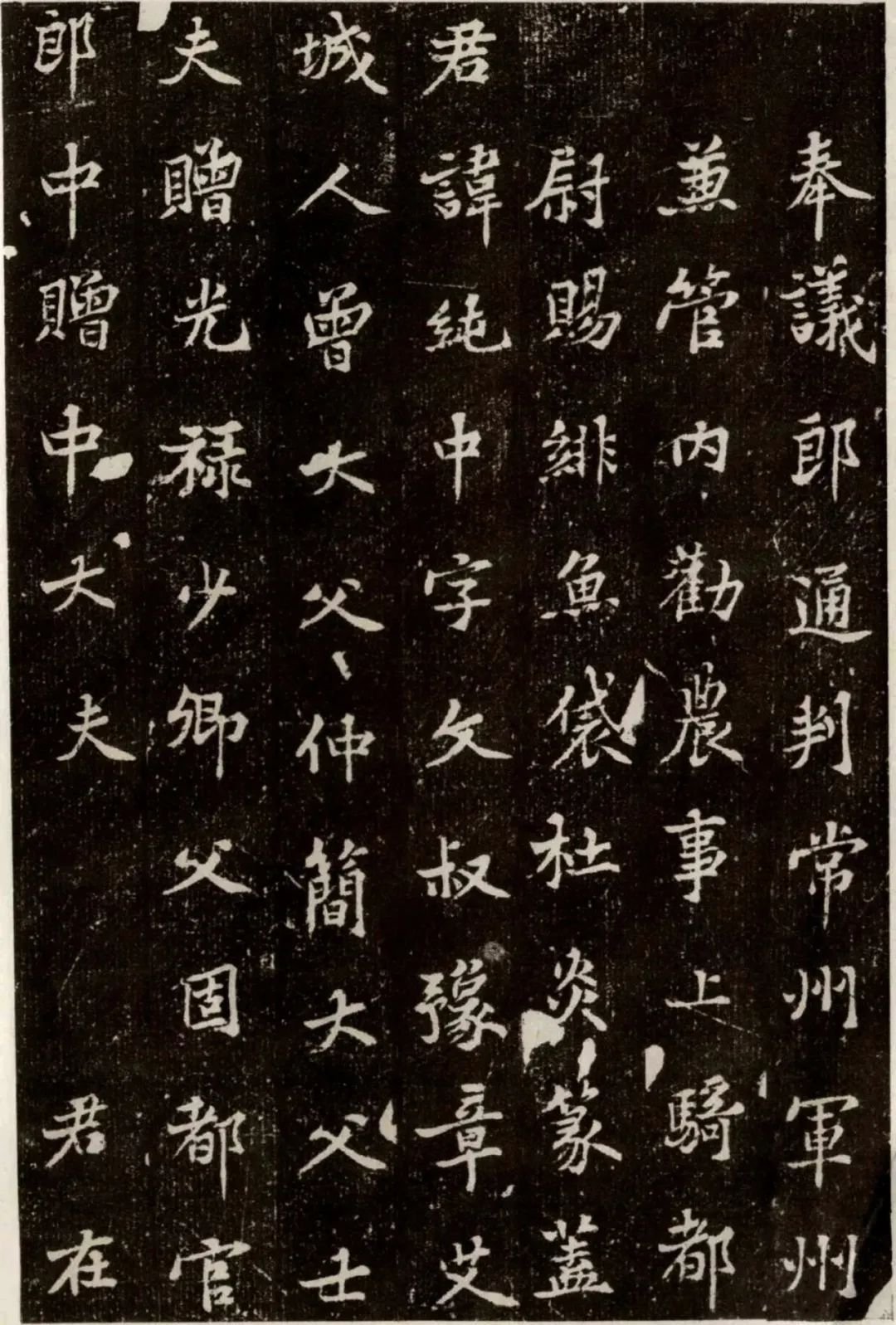 黃庭堅《王純中墓志銘》書法作品欣賞
