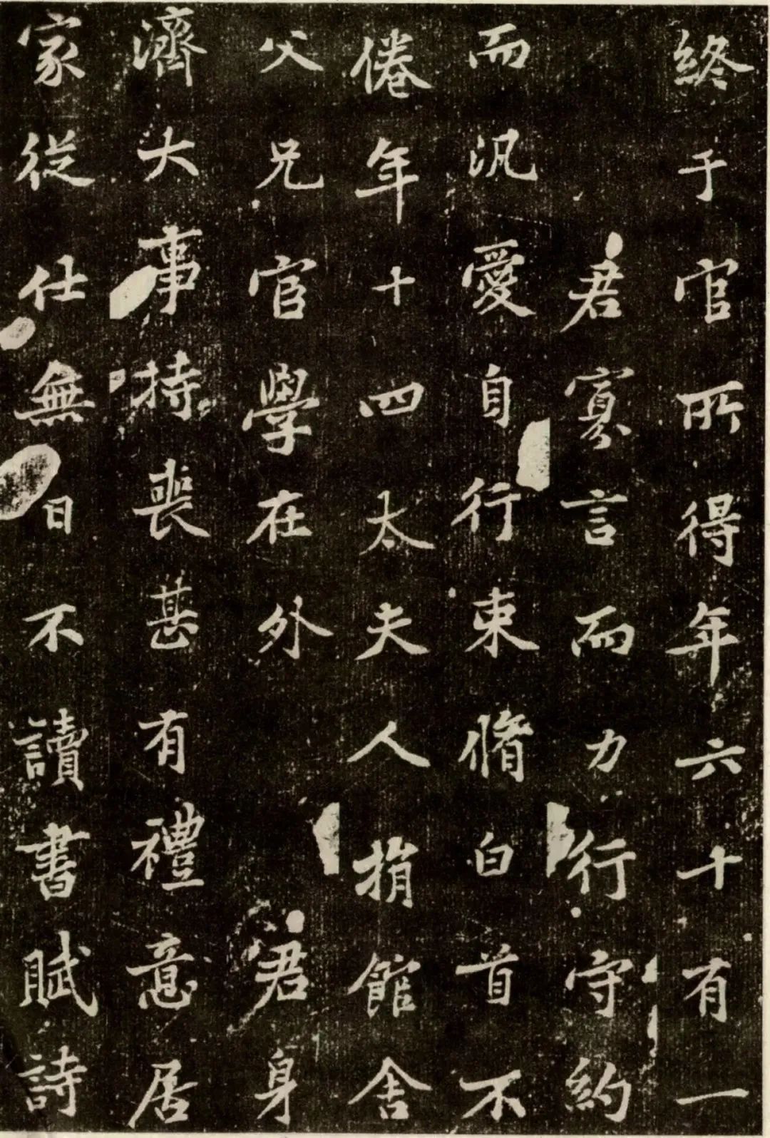 黃庭堅《王純中墓志銘》書法作品欣賞