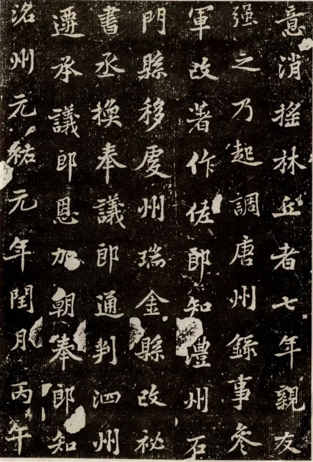 黃庭堅《王純中墓志銘》書法作品欣賞