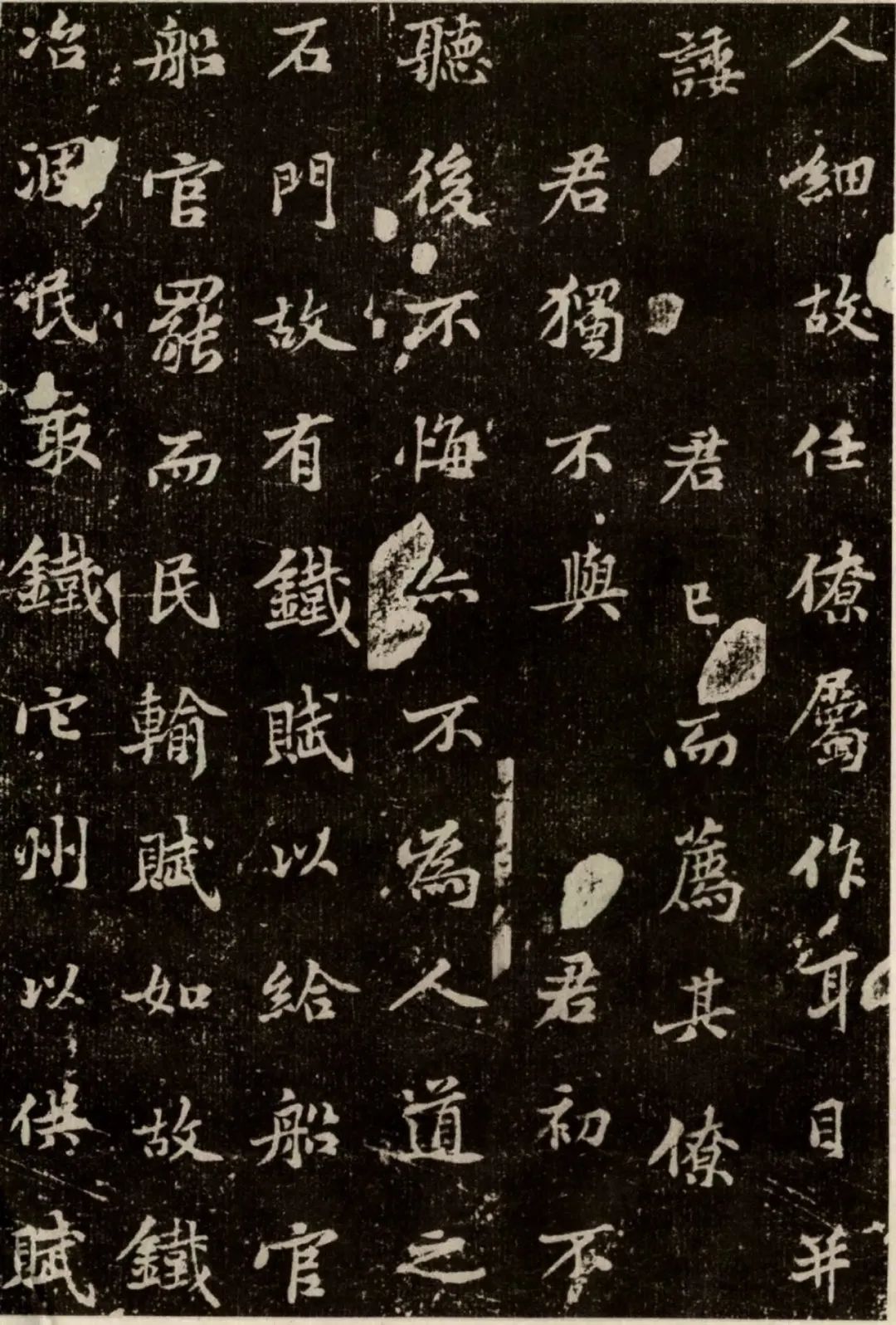 黃庭堅《王純中墓志銘》書法作品欣賞