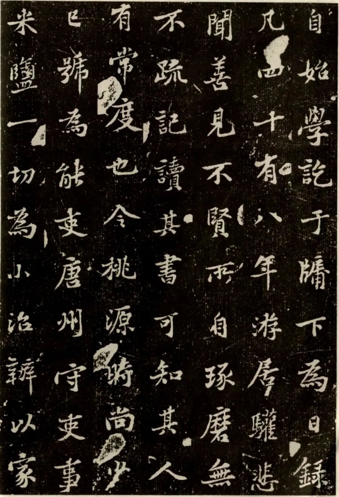黃庭堅《王純中墓志銘》書法作品欣賞