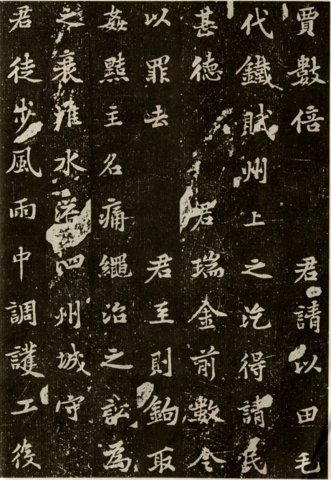 黃庭堅《王純中墓志銘》書法作品欣賞