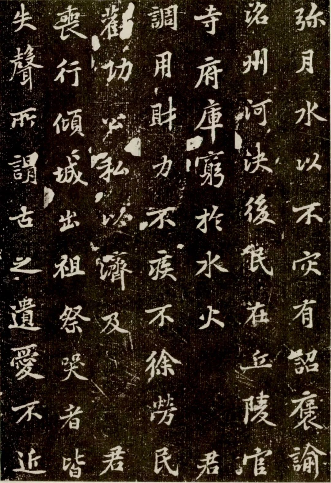 黃庭堅《王純中墓志銘》書法作品欣賞