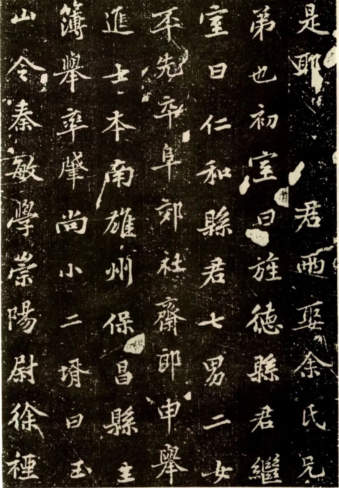黃庭堅《王純中墓志銘》書法作品欣賞