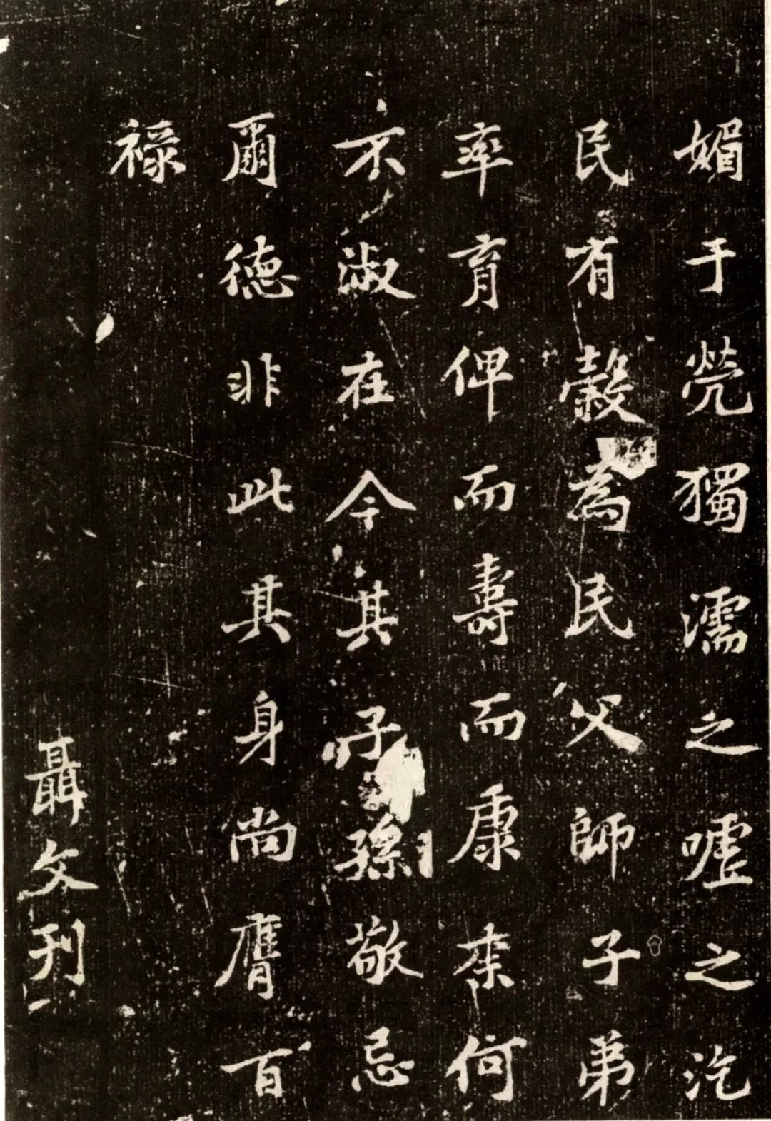 黃庭堅《王純中墓志銘》書法作品欣賞