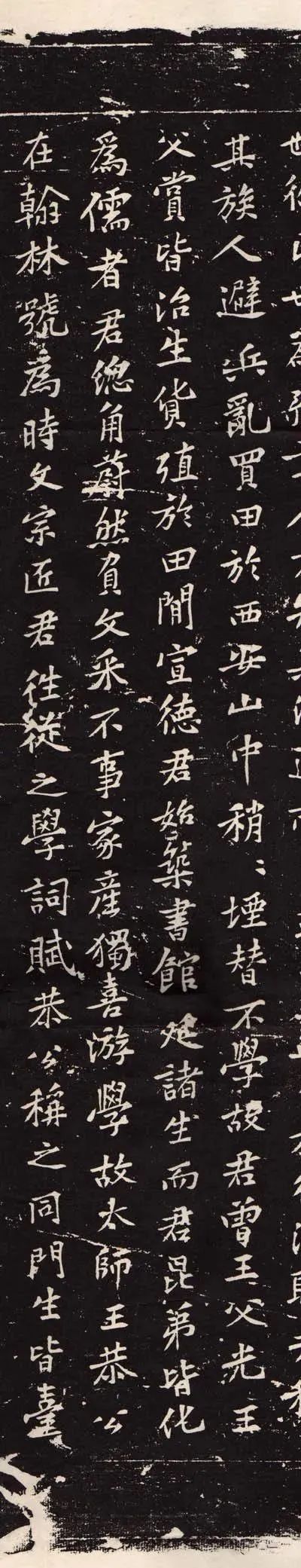 黃庭堅《徐純中墓志》書法作品欣賞