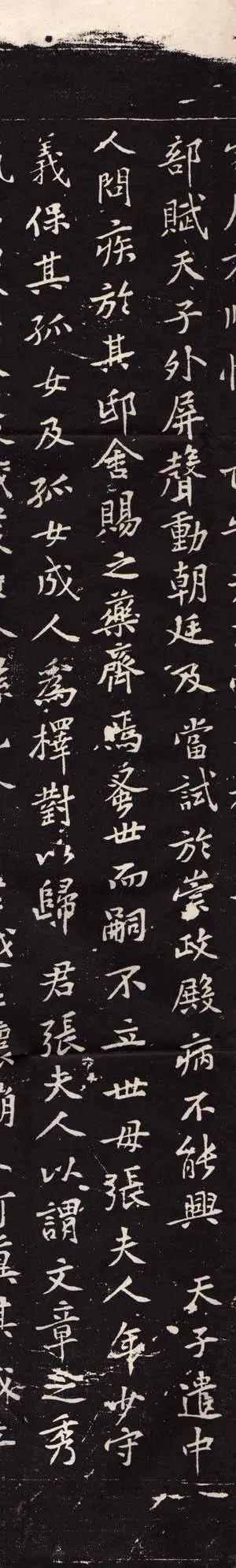 黃庭堅《徐純中墓志》書法作品欣賞
