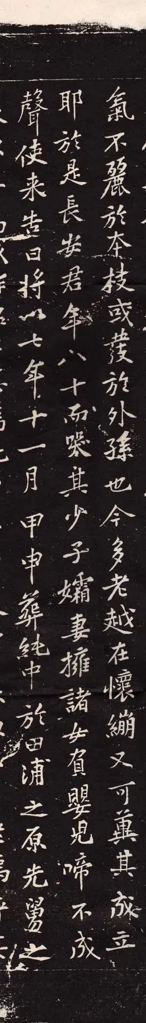 黃庭堅《徐純中墓志》書法作品欣賞