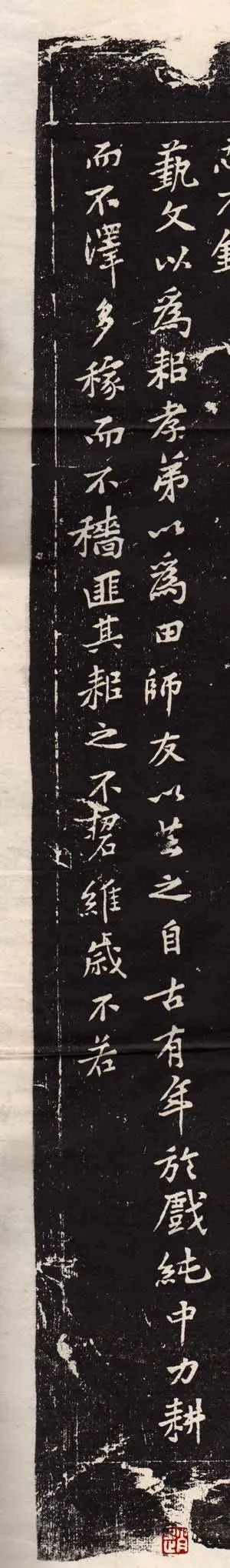 黃庭堅《徐純中墓志》書法作品欣賞