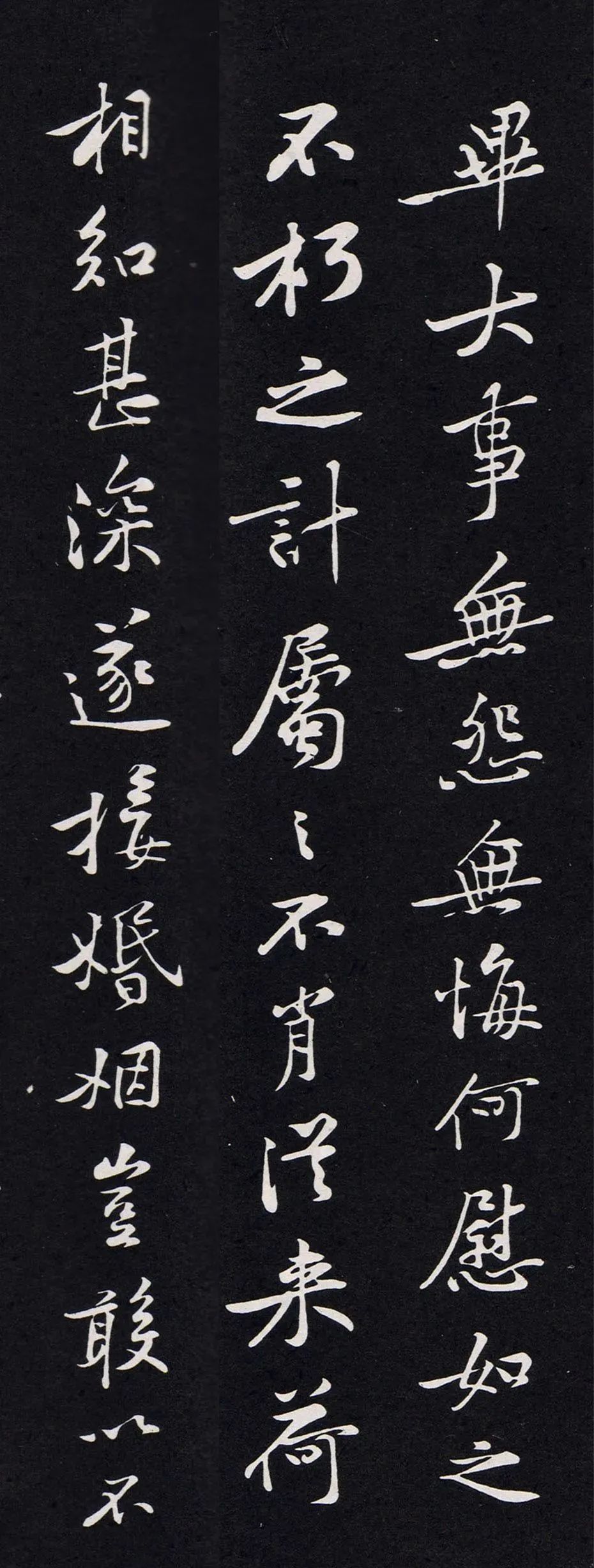 黃庭堅《畢大事帖》書法作品欣賞