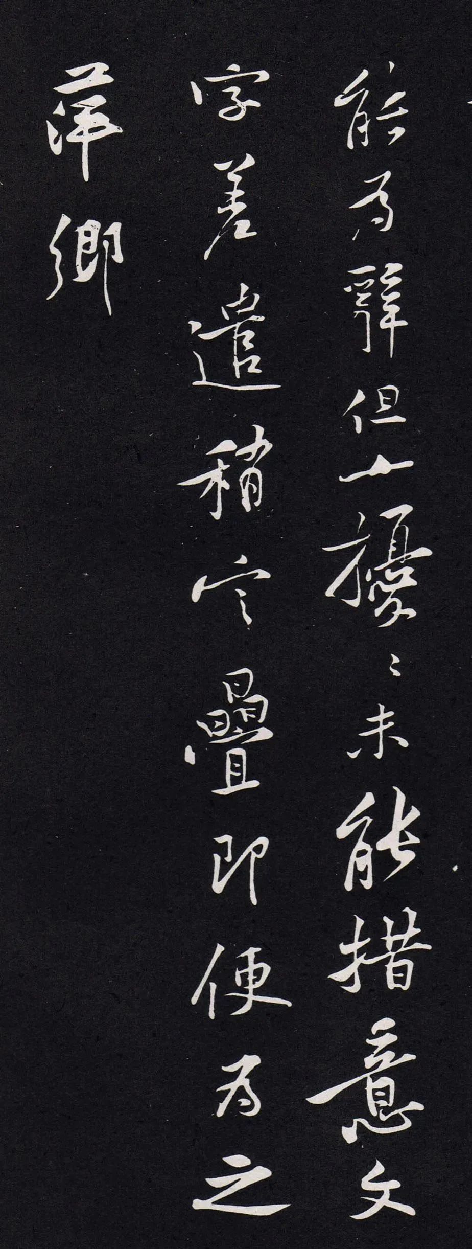 黃庭堅《畢大事帖》書法作品欣賞