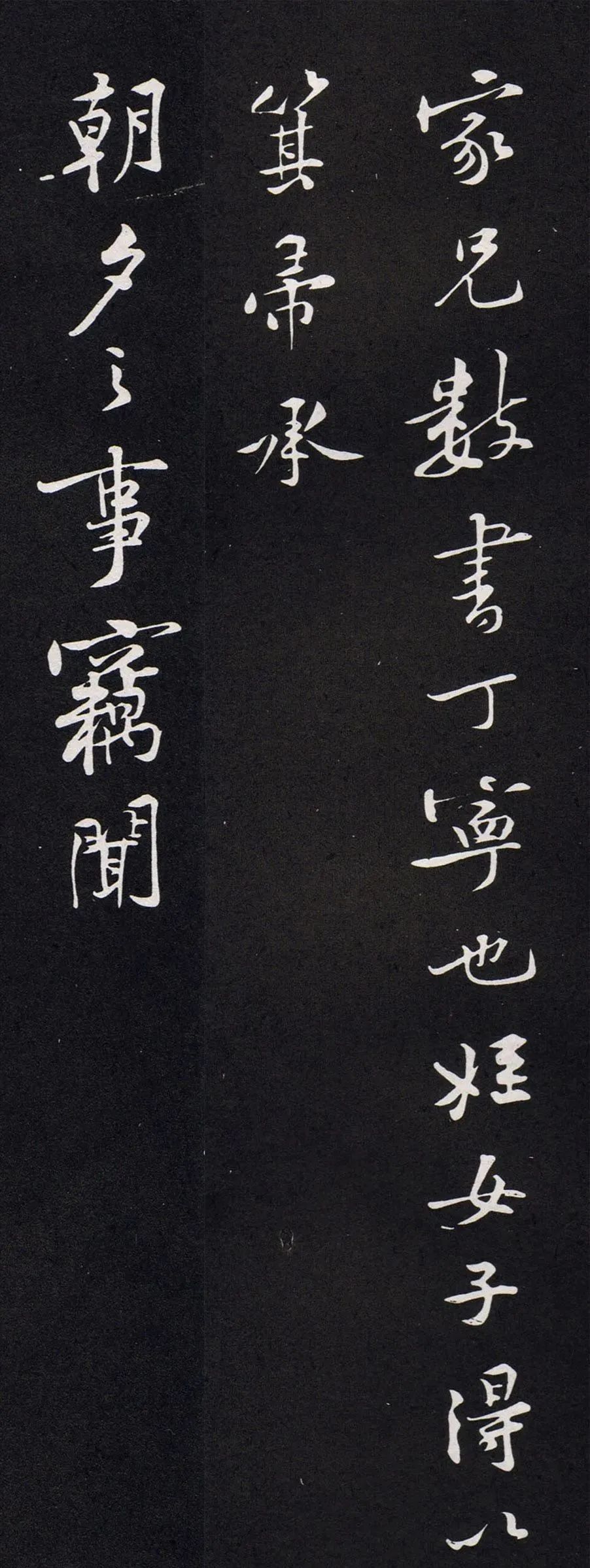 黃庭堅《畢大事帖》書法作品欣賞