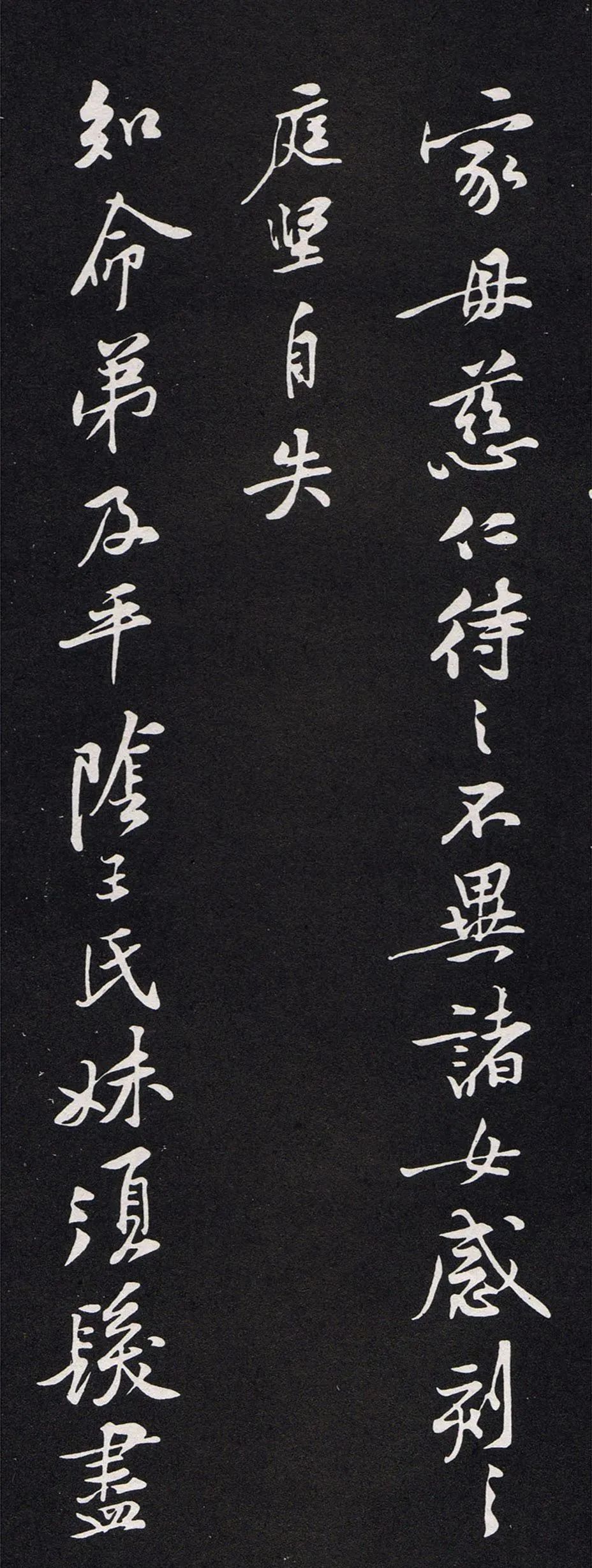 黃庭堅《畢大事帖》書法作品欣賞