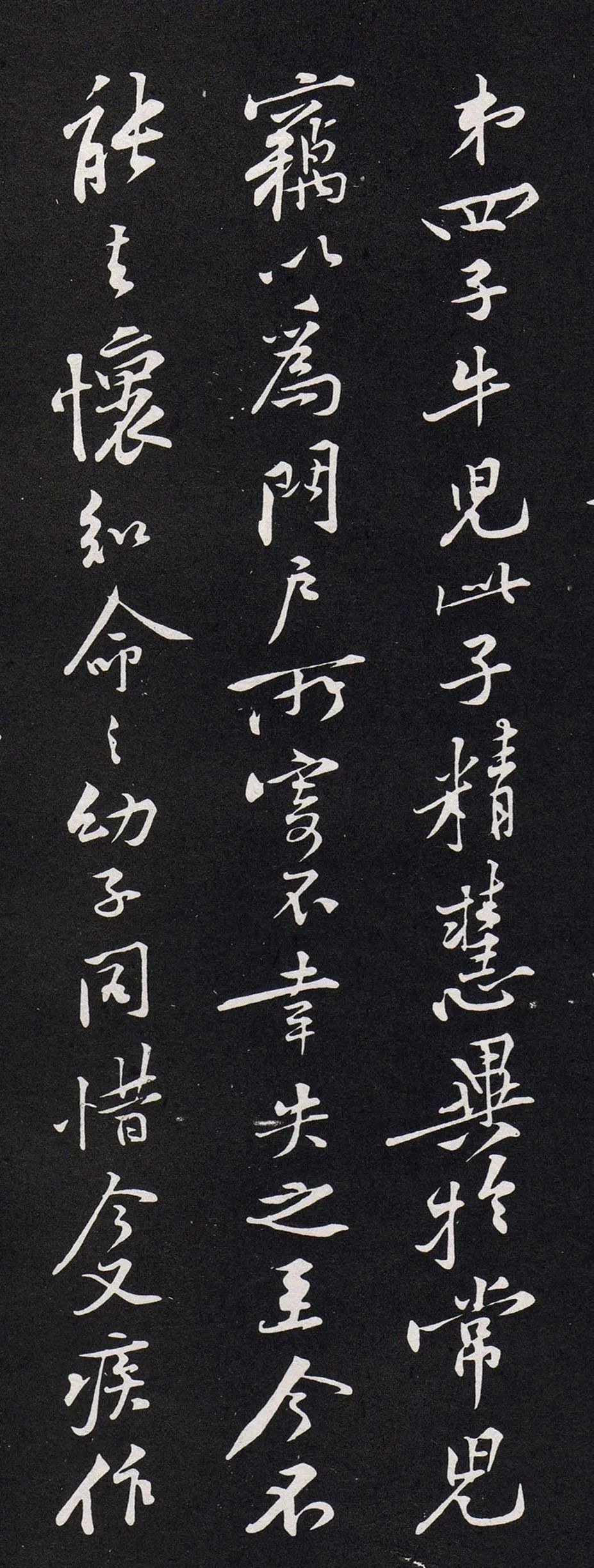 黃庭堅《畢大事帖》書法作品欣賞