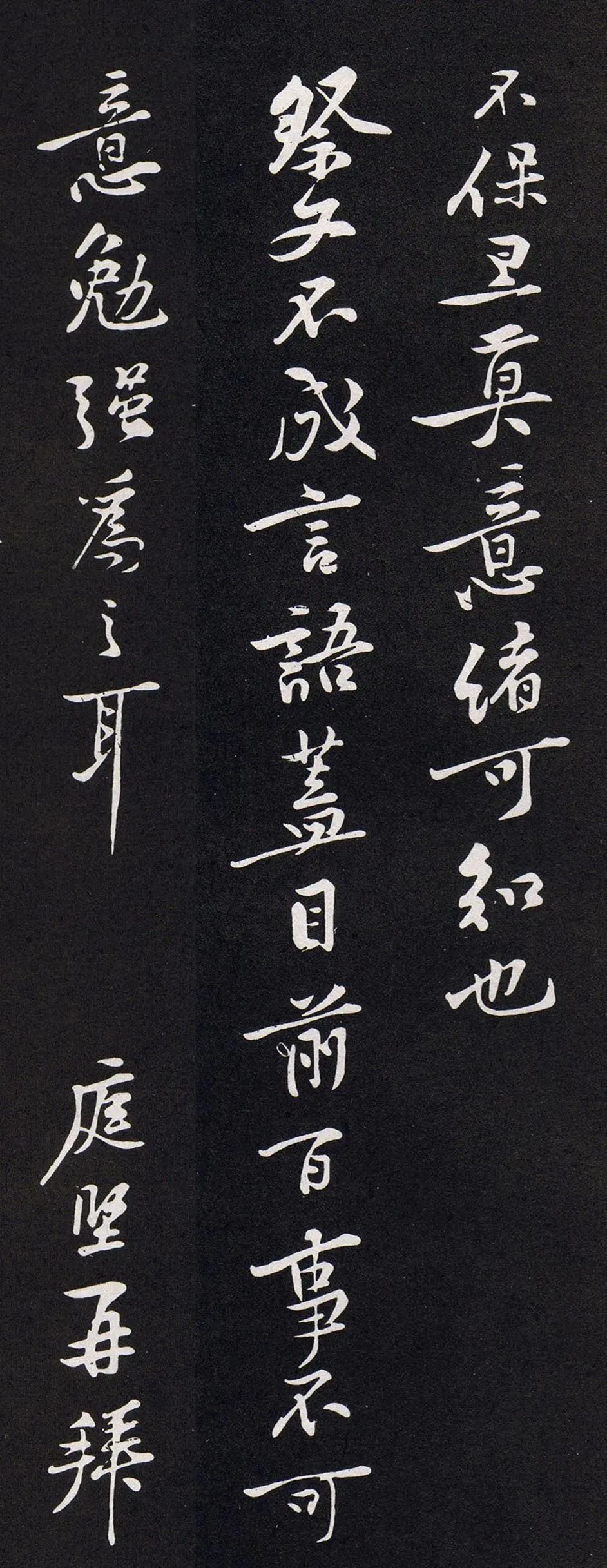 黃庭堅《畢大事帖》書法作品欣賞