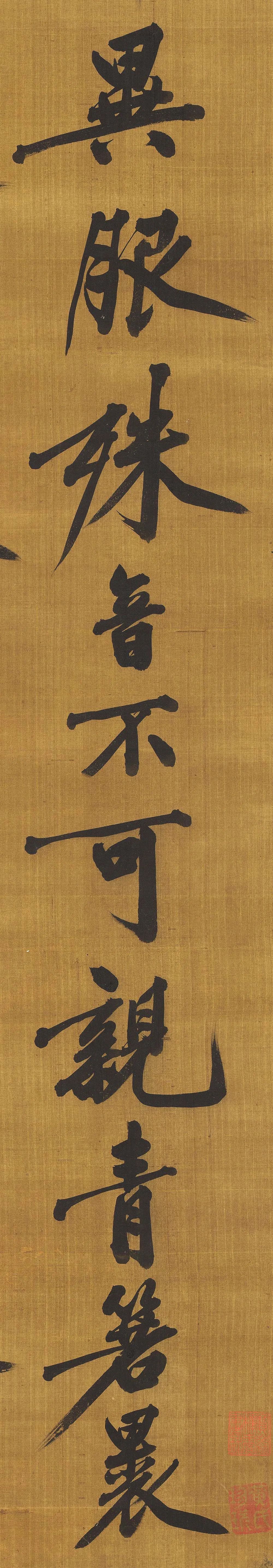 黃庭堅《郡城書》36歲書法作品欣賞