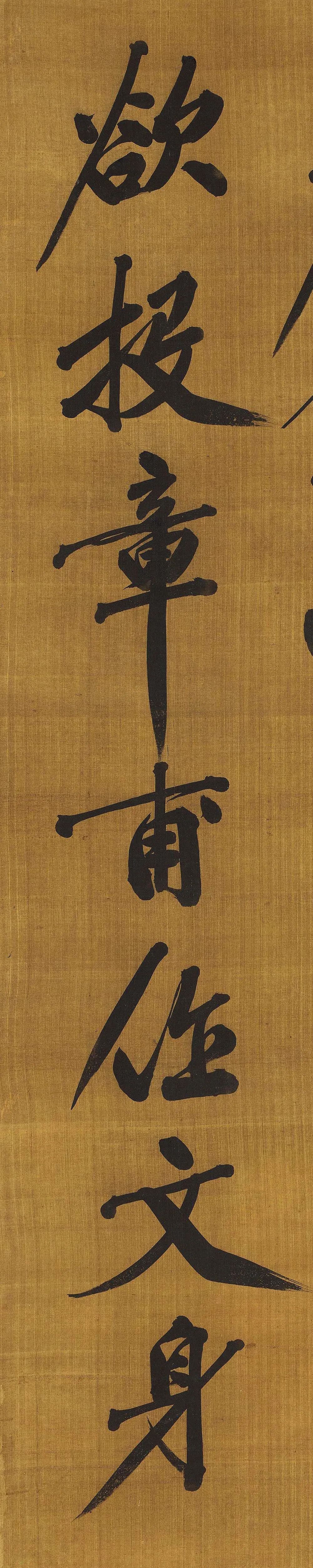 黃庭堅《郡城書》36歲書法作品欣賞