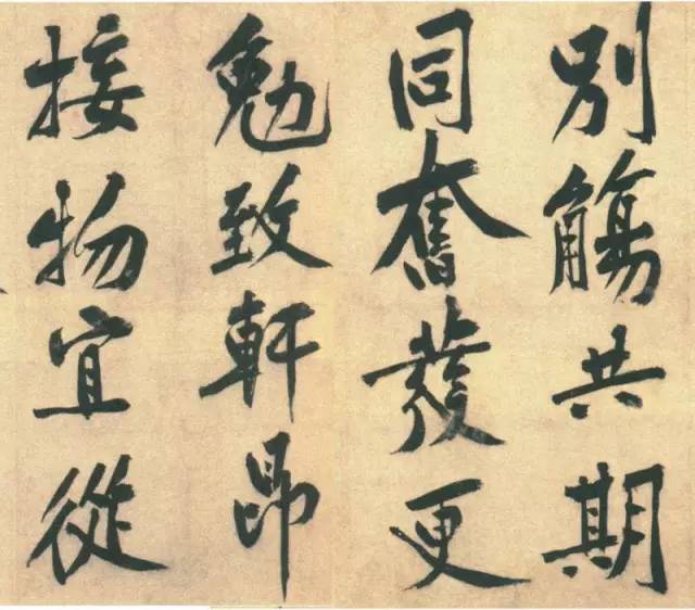 黃庭堅行楷《送四十九侄詩卷》賞析