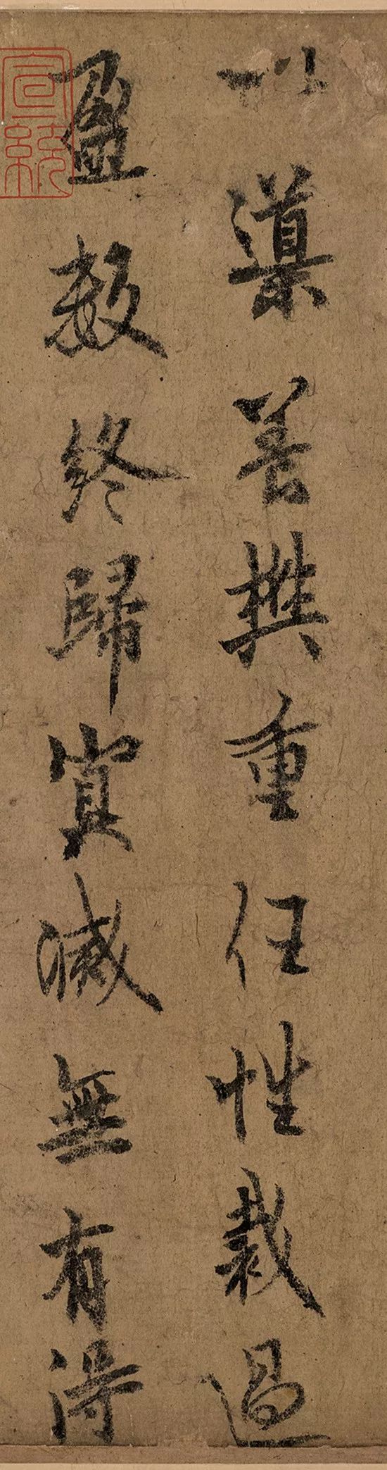 中華十大傳世名帖之一歐陽詢《仲尼夢奠帖》