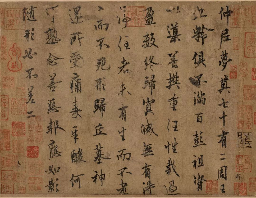 中華十大傳世名帖之一歐陽詢《仲尼夢奠帖》 中華十大傳世名帖之一歐陽詢《仲尼夢奠帖》