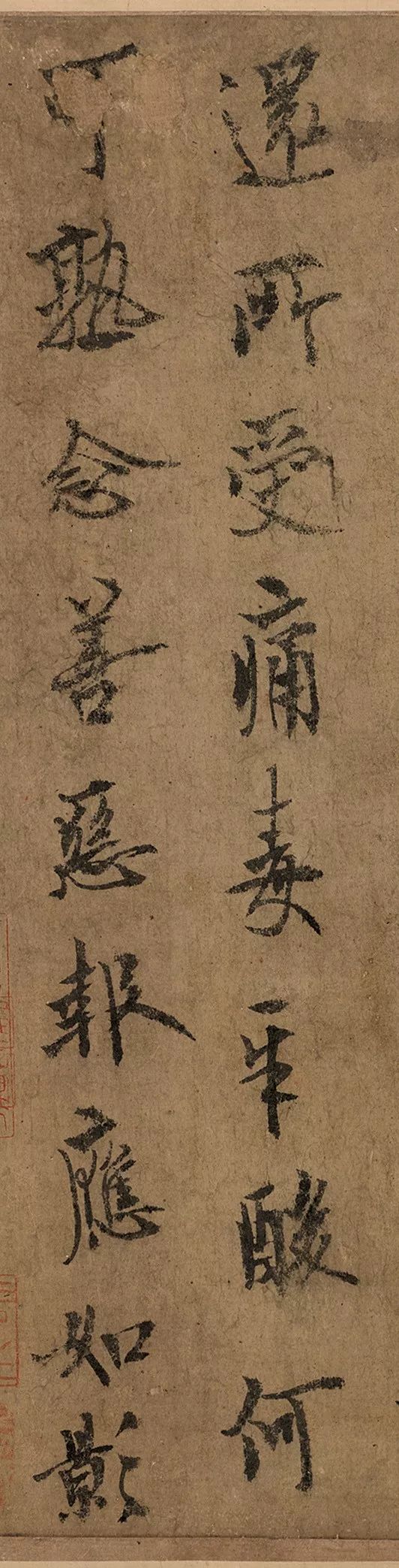 中華十大傳世名帖之一歐陽詢《仲尼夢奠帖》