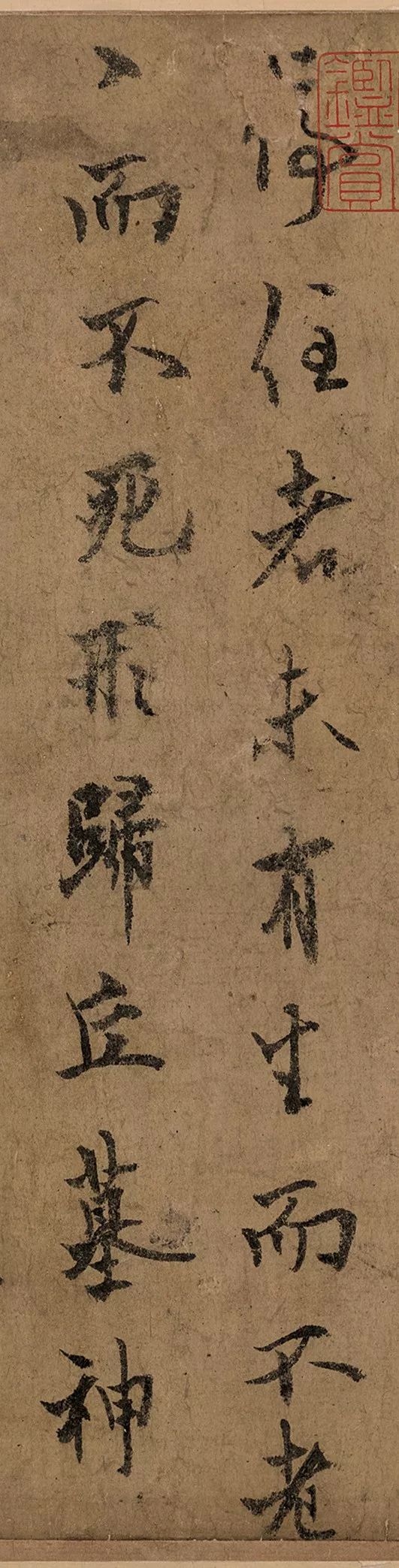 中華十大傳世名帖之一歐陽詢《仲尼夢奠帖》