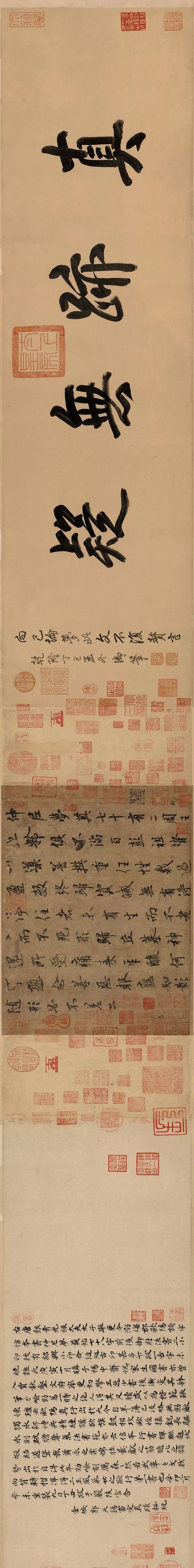 中華十大傳世名帖之一歐陽詢《仲尼夢奠帖》