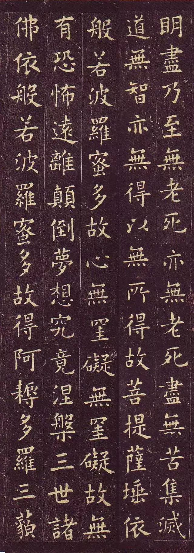 歐陽詢小楷《心經》作品欣賞