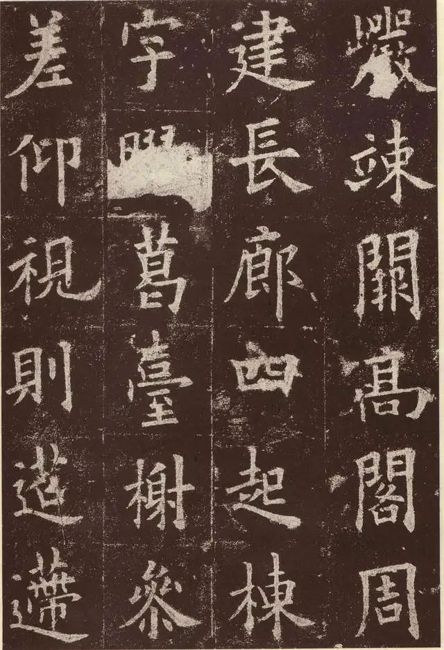 歐陽詢《九成宮醴泉銘》書法高清版