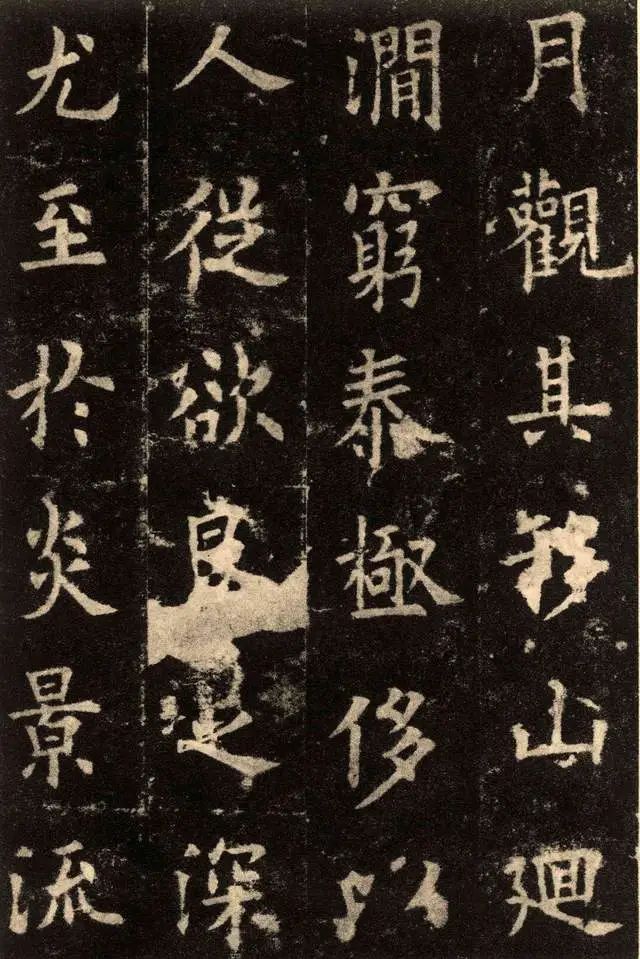 歐陽詢《九成宮醴泉銘》書法高清版