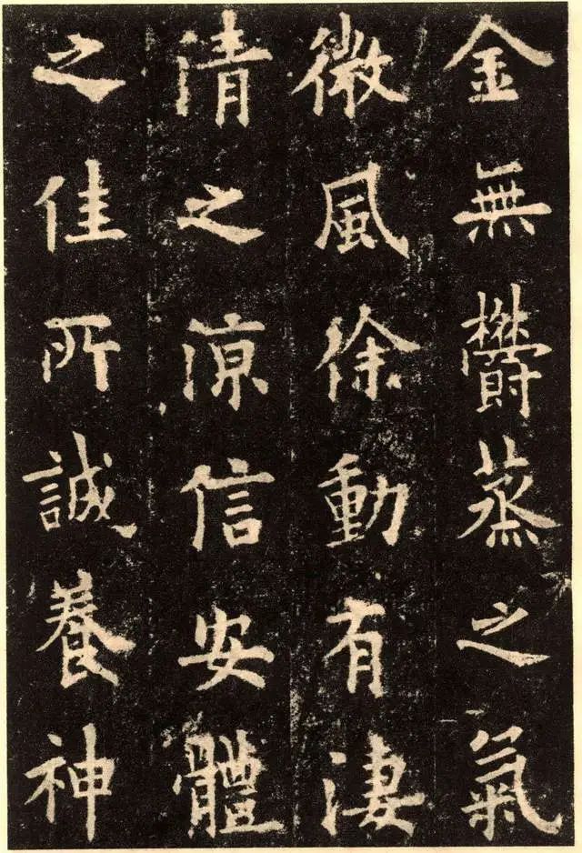 歐陽詢《九成宮醴泉銘》書法高清版