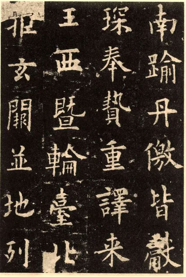 歐陽詢《九成宮醴泉銘》書法高清版