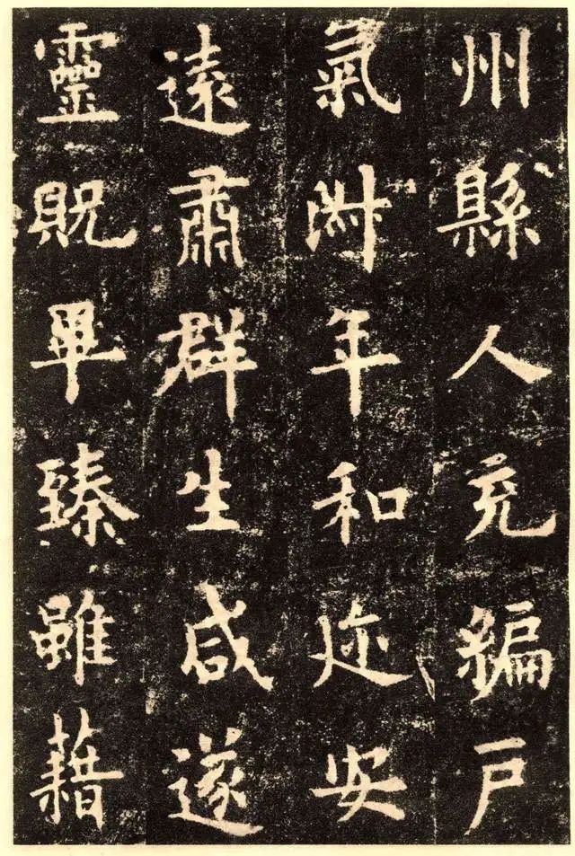 歐陽詢《九成宮醴泉銘》書法高清版