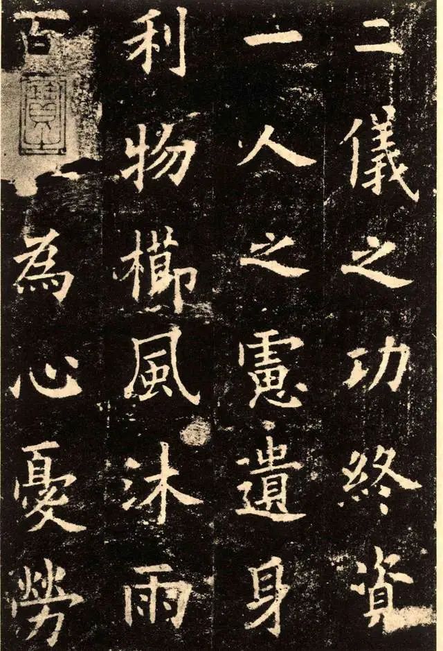 歐陽詢《九成宮醴泉銘》書法高清版