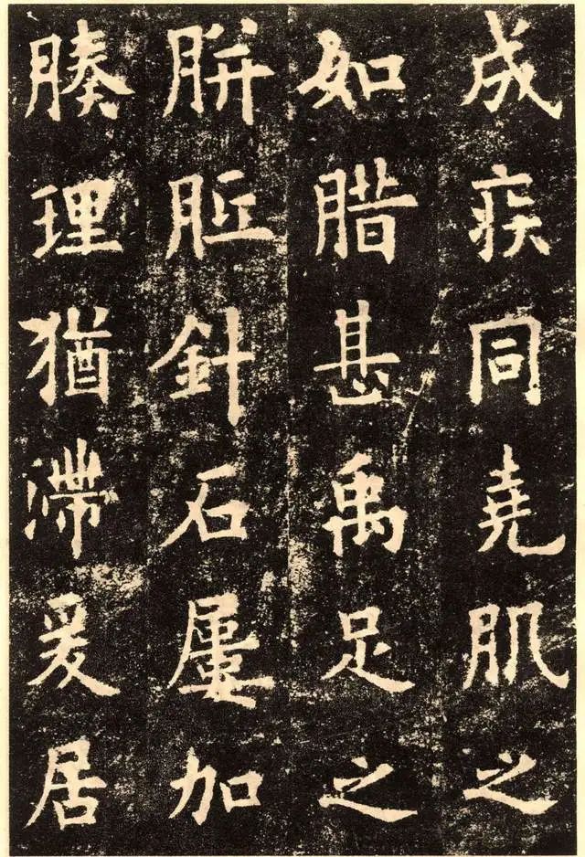 歐陽詢《九成宮醴泉銘》書法高清版