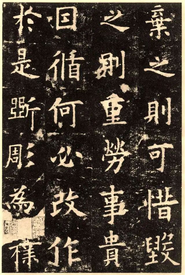 歐陽詢《九成宮醴泉銘》書法高清版