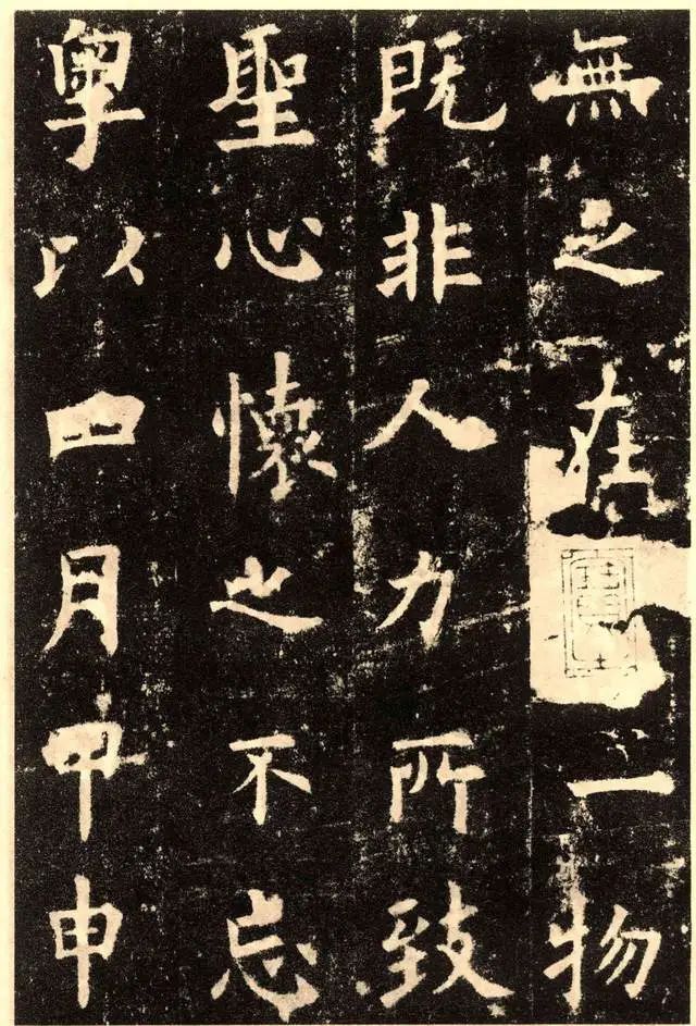 歐陽詢《九成宮醴泉銘》書法高清版
