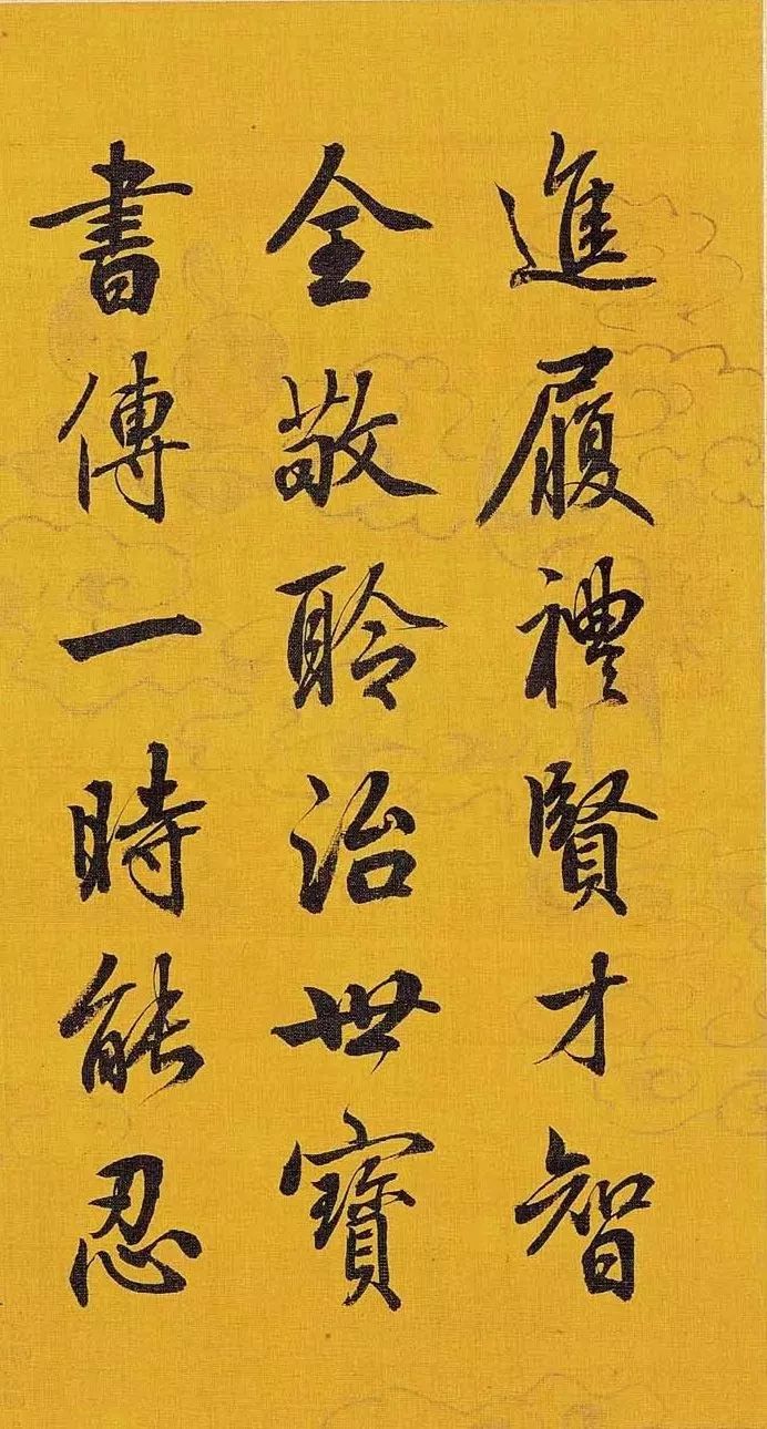 嘉慶《題圯上授書圖》書法作品欣賞