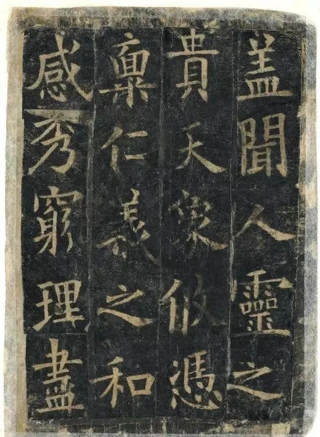歐陽詢《化度寺碑》敦煌殘本欣賞！