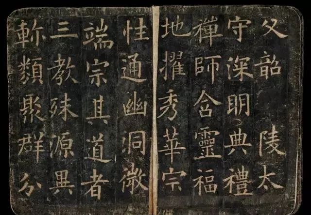 歐陽詢《化度寺碑》敦煌殘本欣賞！