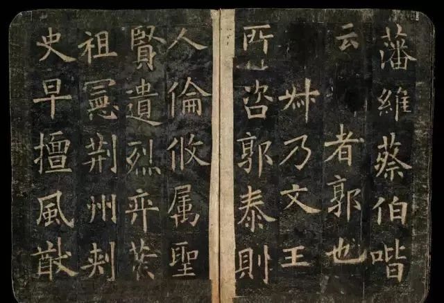 歐陽詢《化度寺碑》敦煌殘本欣賞！
