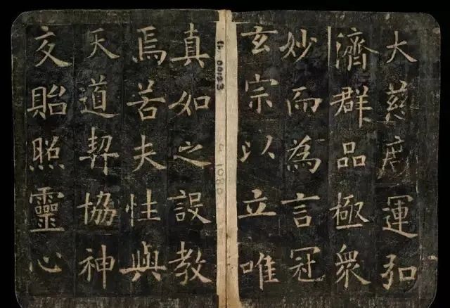 歐陽詢《化度寺碑》敦煌殘本欣賞！