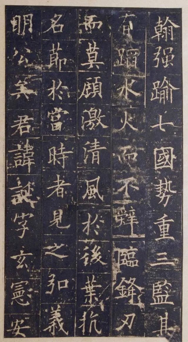 歐陽詢楷書《皇甫誕碑》宋拓本